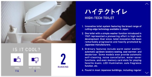 Is Japan Cool Not Sure But Ana Knows How To Make A Cool Social Media Led Promo Phocuswire